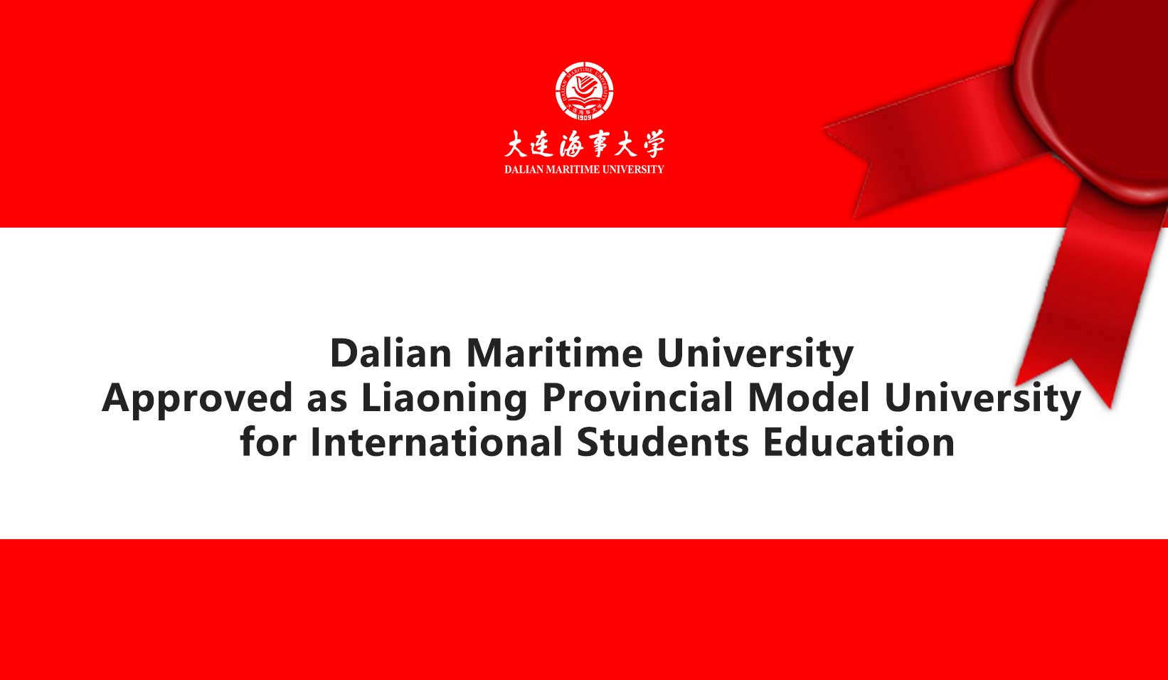 Dalian Maritime University Approved as Liaoning...