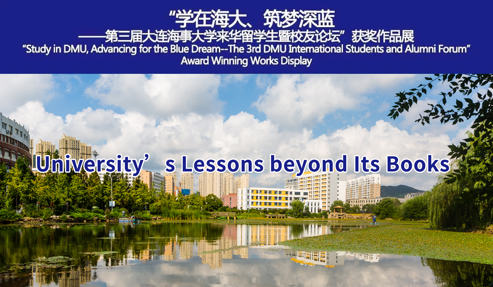 “Study in DMU, Advancing for the Blue Dream--T...