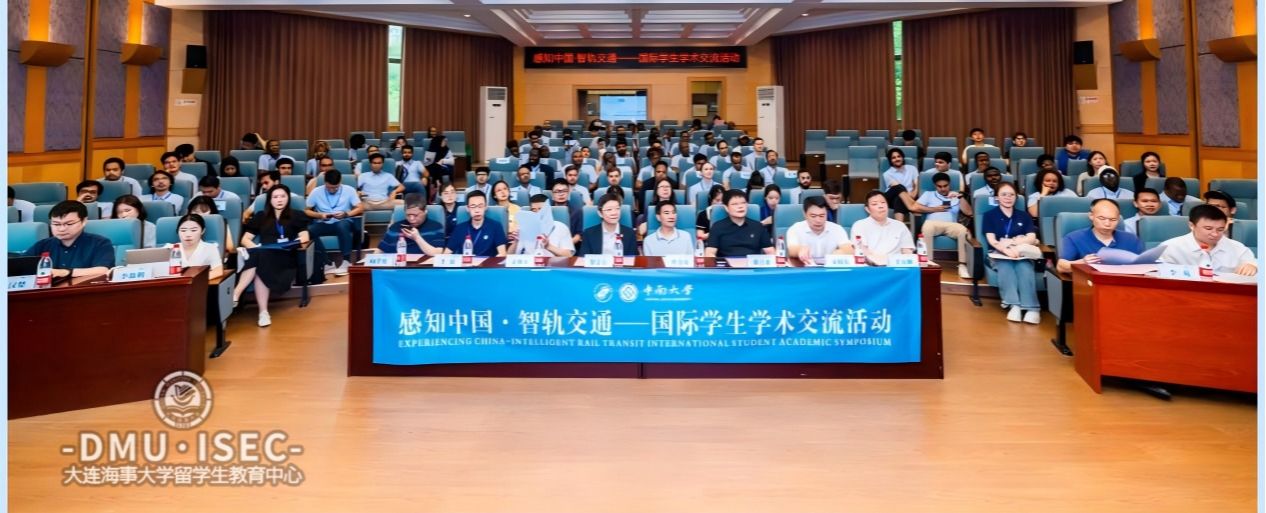 海大来华留学生在中南大学“感知中国-智轨交通”国际学生学术交流活动作报告